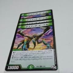 デスマッチビートルのサムネイル