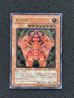 美品】 遊戯王 創世神 レリーフ - メルカリ