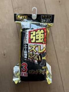ZETT 野球　ロングタイプソックス 3足組 24-27cm ブラックのサムネイル