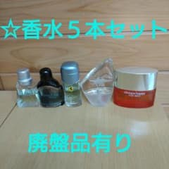 香水 5本セット まとめ売り レアな廃盤品有り☆ - メルカリ