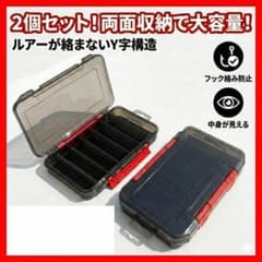 ルアーケース 2個セット タックルボックス 釣り具 ブラック×クリア