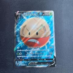 ポケモンカード SR ヒスイマルマインVのサムネイル