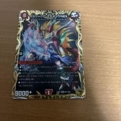 デュエマ ボルシャック・モモキングNEX金トレジャー1枚 - メルカリ