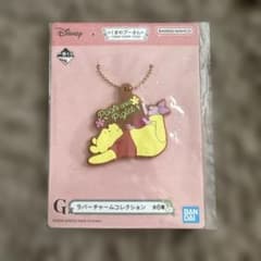 くまのプーさん 一番くじ ラバーチャーム