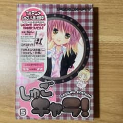 未開封 しゅごキャラ! 5巻 特装版 PEACH-PIT - メルカリ
