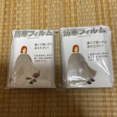 防寒フィルムのサムネイル