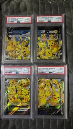 高騰中】PSA10ピカチュウ V-UNION 4枚連番 25周年 アニコレ - メルカリ