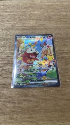 ポケモンカード ホゲータex SARのサムネイル