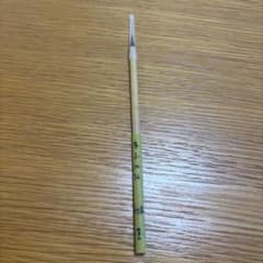 玉柳　桂林堂製　毛筆のサムネイル