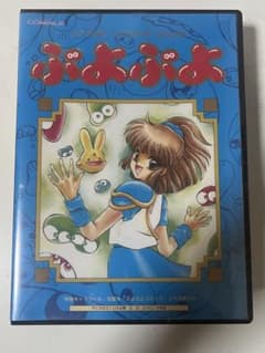 魔導物語 超きゅ〜きょく大全 ぷよぷよ入り 未開封品 魔導物語 超きゅ～きょく大全 ぷよぷよ入り未開封 - メルカリ