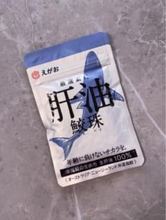 えがお 鮫珠 肝油 62粒 サプリメントのサムネイル