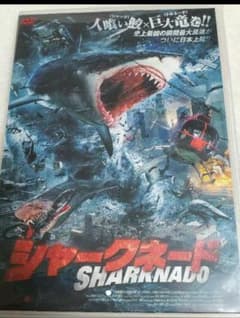 シャークネードのサムネイル