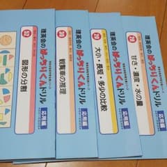 ちーたん様専用  理英会ばっちりくんシリーズのサムネイル