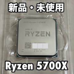 AMD Ryzen 7 5700X CPU バルク新品・未使用 - メルカリ