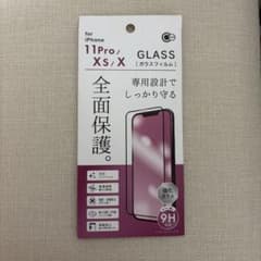 iPhone 11 Pro/XS/X 全面保護ガラスフィルムのサムネイル