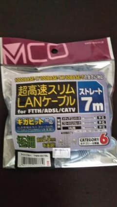 新品未使用 超高速スリム LANケーブル ストレート7m ギガビット対応 極細のサムネイル