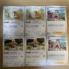 ビッパ　ビーダル　カイ　はたらくまえばのサムネイル