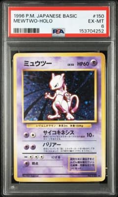ミュウツー ☆ 第1弾拡張パック 旧裏 psa6 - メルカリ