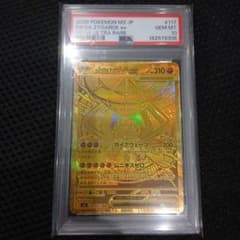 ポケカ】メガジガルデex MURの価格相場を徹底解説！高騰理由や最新買取