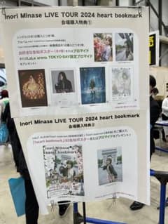 水瀬いのりブロマイド(ゆーき様専用)のサムネイル