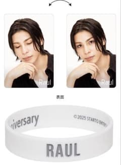 ラウール SnowWorld チラ見&ラババンセット