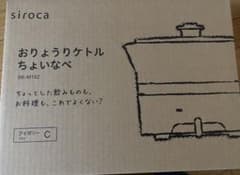 シロカのちょい鍋です。のサムネイル