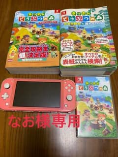 なお様専用ページのサムネイル