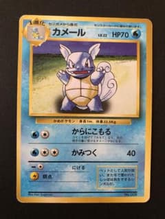 ポケモンカード 旧裏 カメール マーク無し - メルカリ
