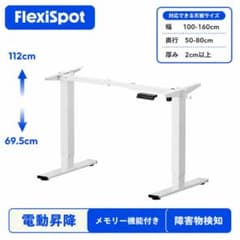 FLEXISPOT EF1 電動昇降デスク 脚部のみ ホワイト - メルカリ