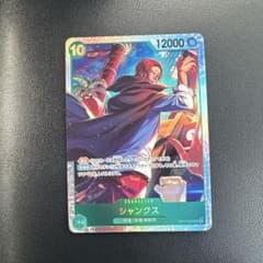 ワンピースカード シャンクス SR OP17-022のサムネイル