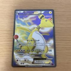 덴류 EX SR XY7 반데트 링 085/081