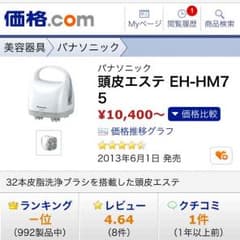 【のんさま専用】パナソニック 頭皮エステのサムネイル