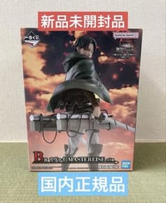 ★進撃の巨人★新品★リヴァイ★MASTERLISE ★B賞　⭐︎一番くじ 一番くじ 進撃の巨人 B賞 リヴァイ MASTERLISE - メルカリ