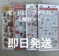 【国内正規品】新品未開封 ディズニーボンドロmini＆プチドロ４種セットのサムネイル