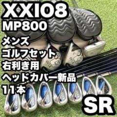 ゼクシオ XXIO8 MP800 ゴルフクラブセット メンズ SR 11本 右 - メルカリ