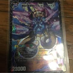 デビル・ディアボロスzのサムネイル