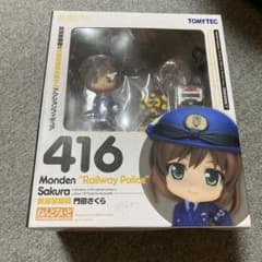 ねんどろいど 鉄道むすめ 門田さくら 416 - メルカリ