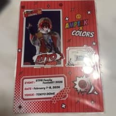 あっとくんアクリルスタンドのサムネイル
