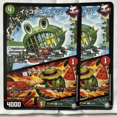 デュエルマスターズ 初期 イッコダス・ケイジ/種デスティニー - メルカリ