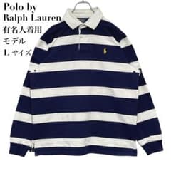 ポロバイラルフローレン ラガーシャツ 有名人着用モデル ロゴ 太