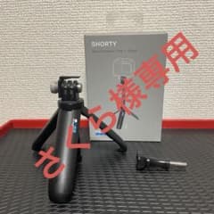 GoPro SHORTY ミニ三脚のサムネイル