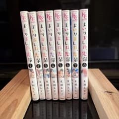 まいりました、先輩 1-8巻セット 馬瀬あずさのサムネイル