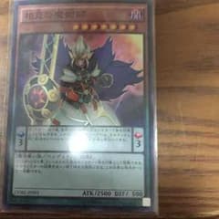 相克の魔術師 スーパーレアのサムネイル