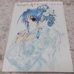 【希少 サイン入り】七瀬 葵「エンジェルフレーバー」 版画 アート Angel flavor 七瀬葵画集 ナコルル、あすか120%の