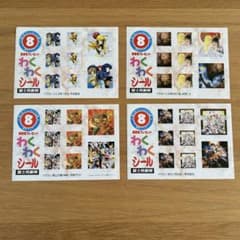 富士見ファンタジア文庫 非売品 特典小冊子セット 非売品】富士見ファンタジア文庫8周年 わくわくシール 4枚セット 当時