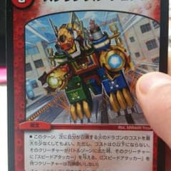 デュエマのサムネイル