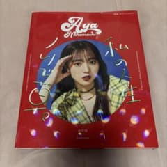 中町綾 1ST STYLE BOOK 私の人生ノリで草。のサムネイル