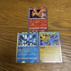 3枚セット】ファイヤー 、フリーザー、サンダー R、三鳥、キラ