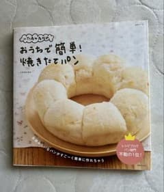 いたるるんのおうちで簡単！焼きたてパンのサムネイル