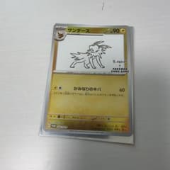 サンダース：YU NAGABA × ポケモンカードゲーム PROMO SV-P… - メルカリ